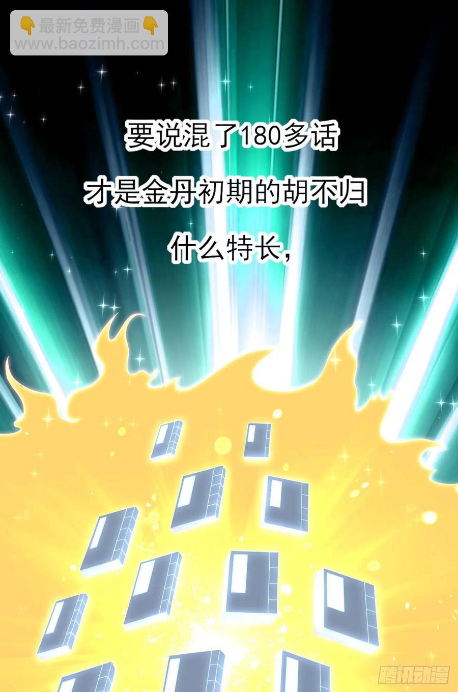 183入职培训-第183话