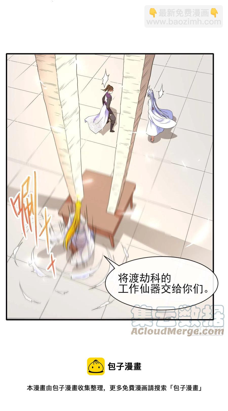 183入职培训-第183话