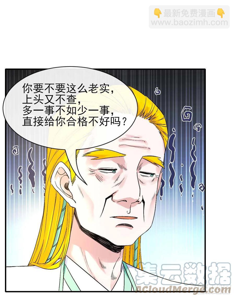 183入职培训-第183话
