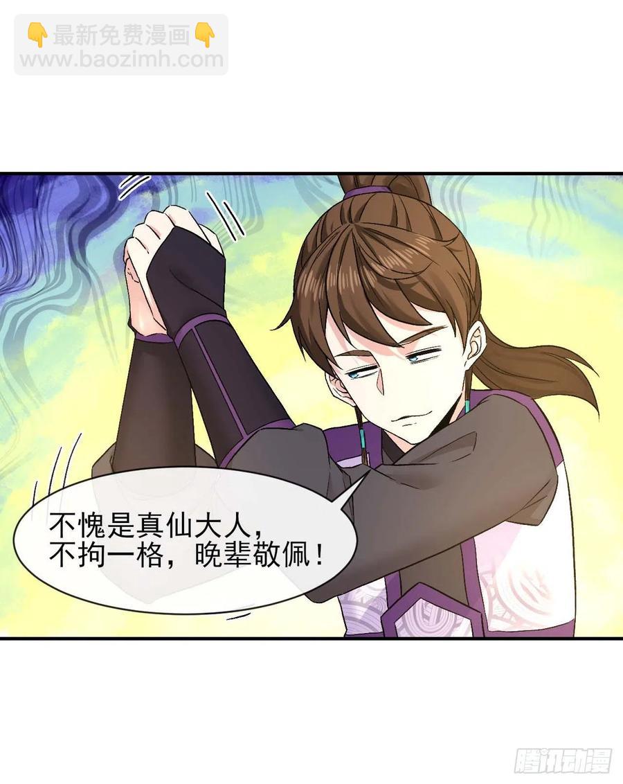 183入职培训-第183话