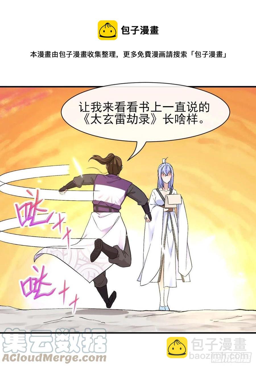 183入职培训-第183话