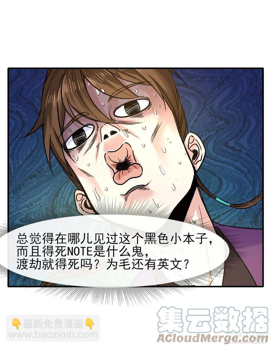183入职培训-第183话