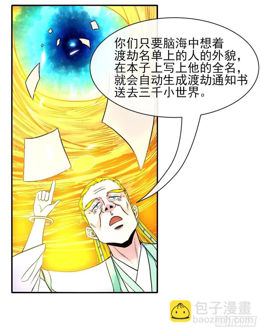 183入职培训-第183话