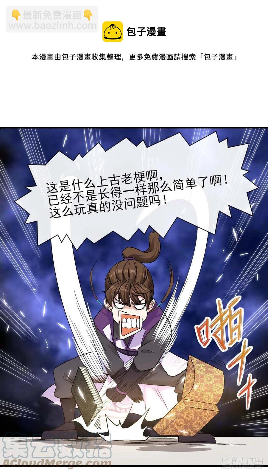 183入职培训-第183话