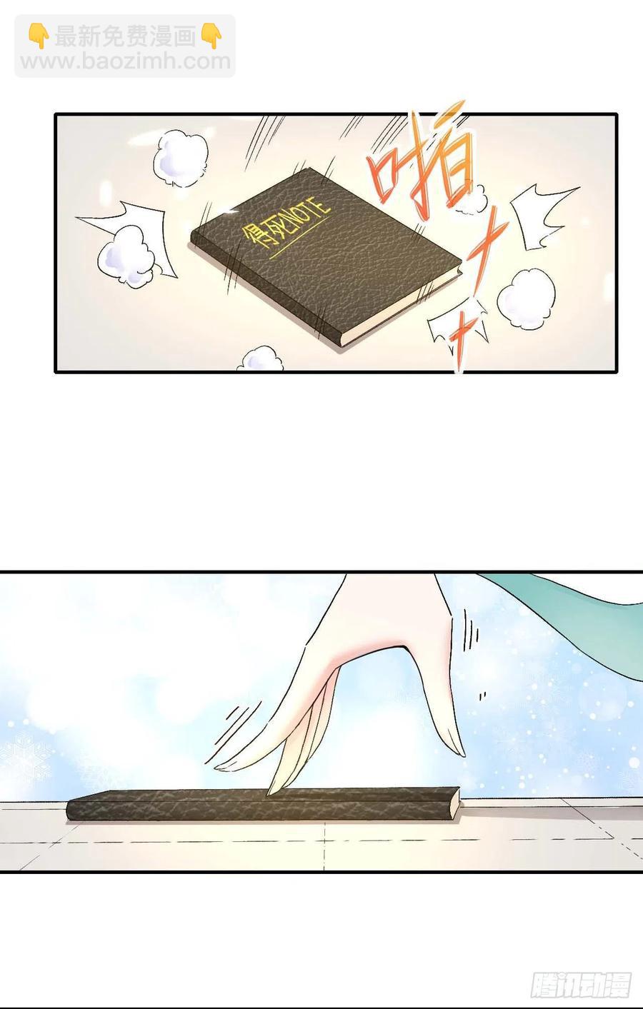 183入职培训-第183话