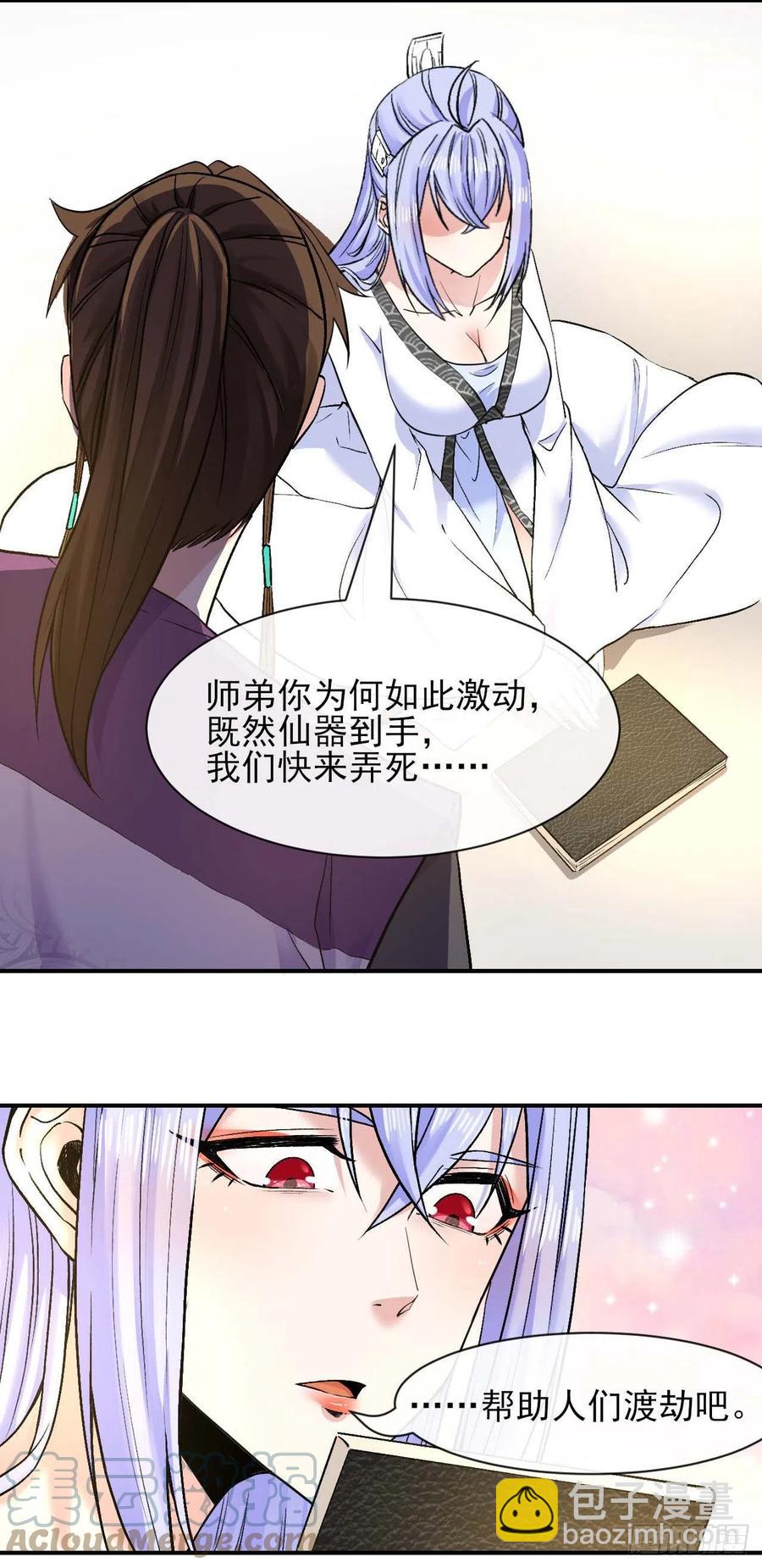 183入职培训-第183话