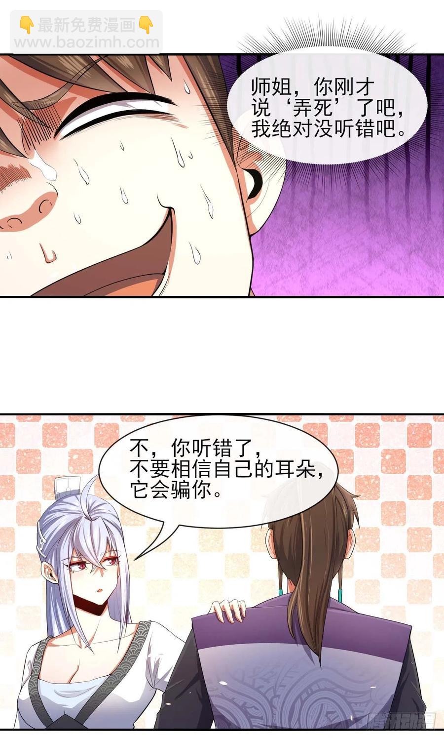 183入职培训-第183话