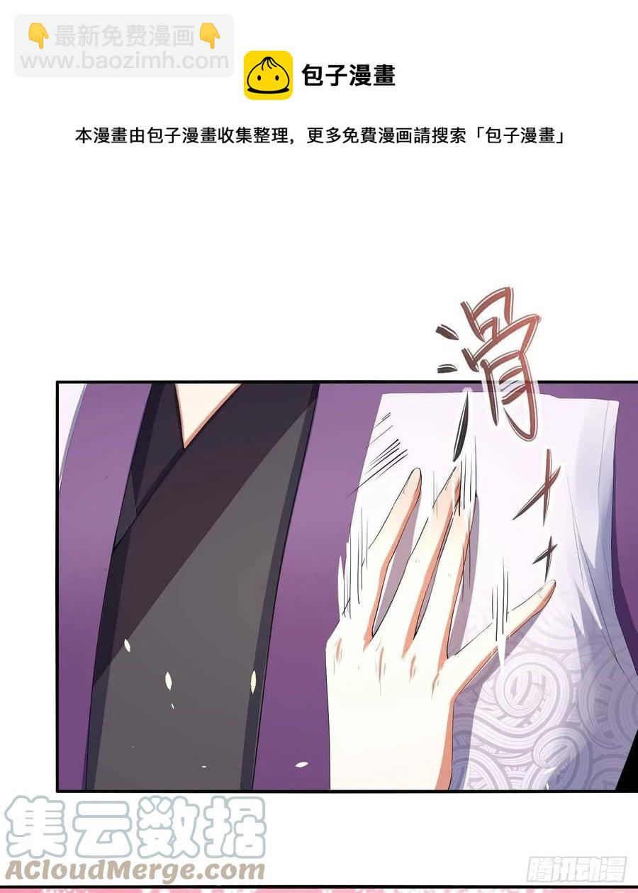 183入职培训-第183话