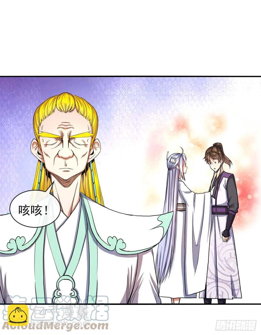 183入职培训-第183话