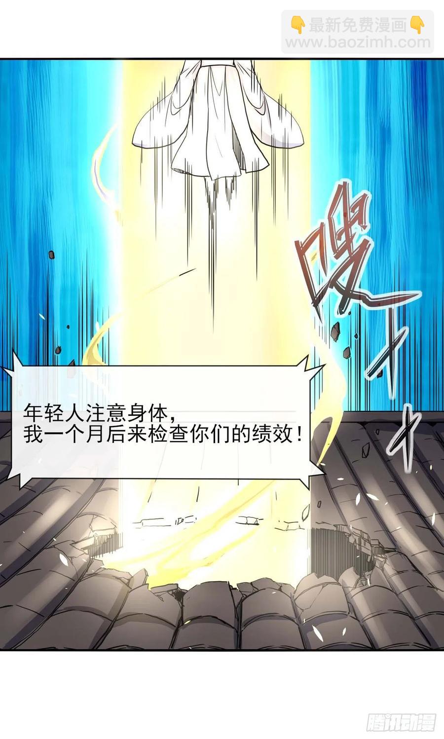 183入职培训-第183话