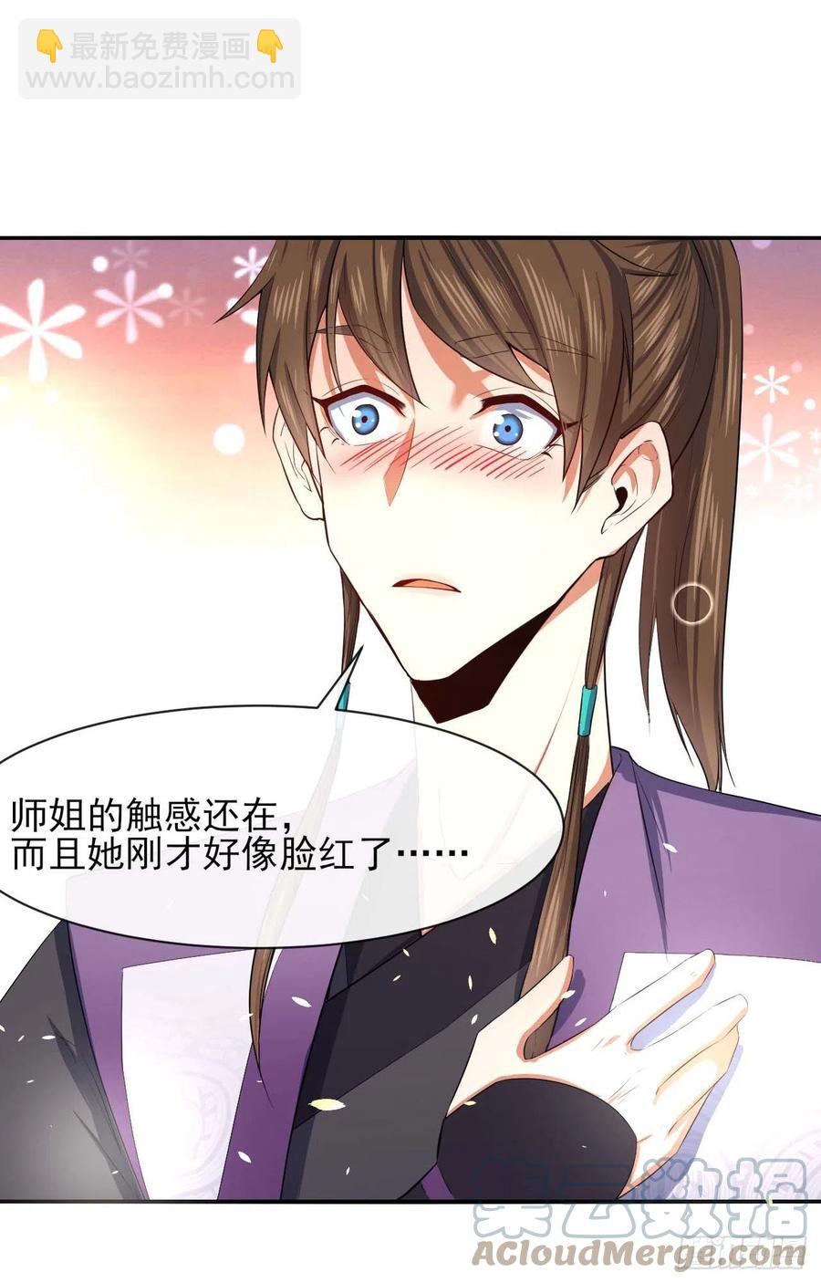 183入职培训-第183话