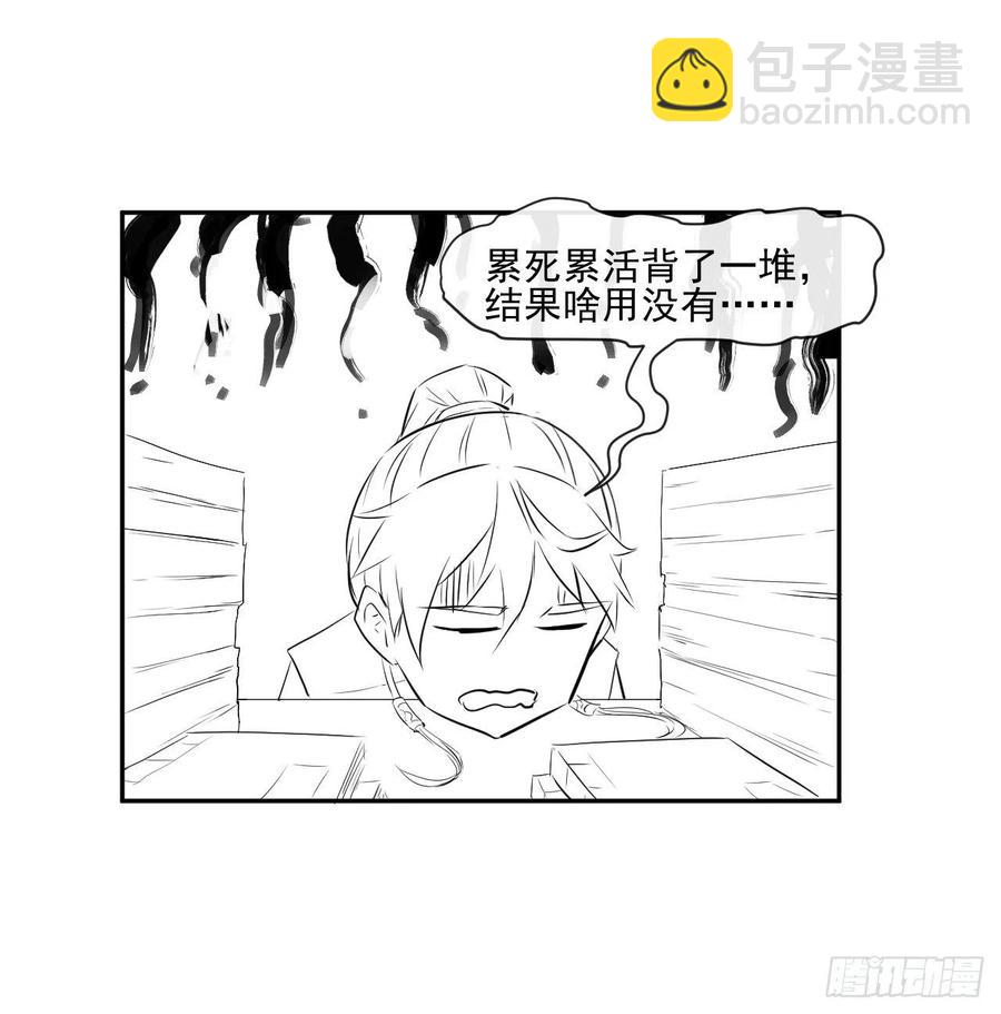 183入职培训-第183话
