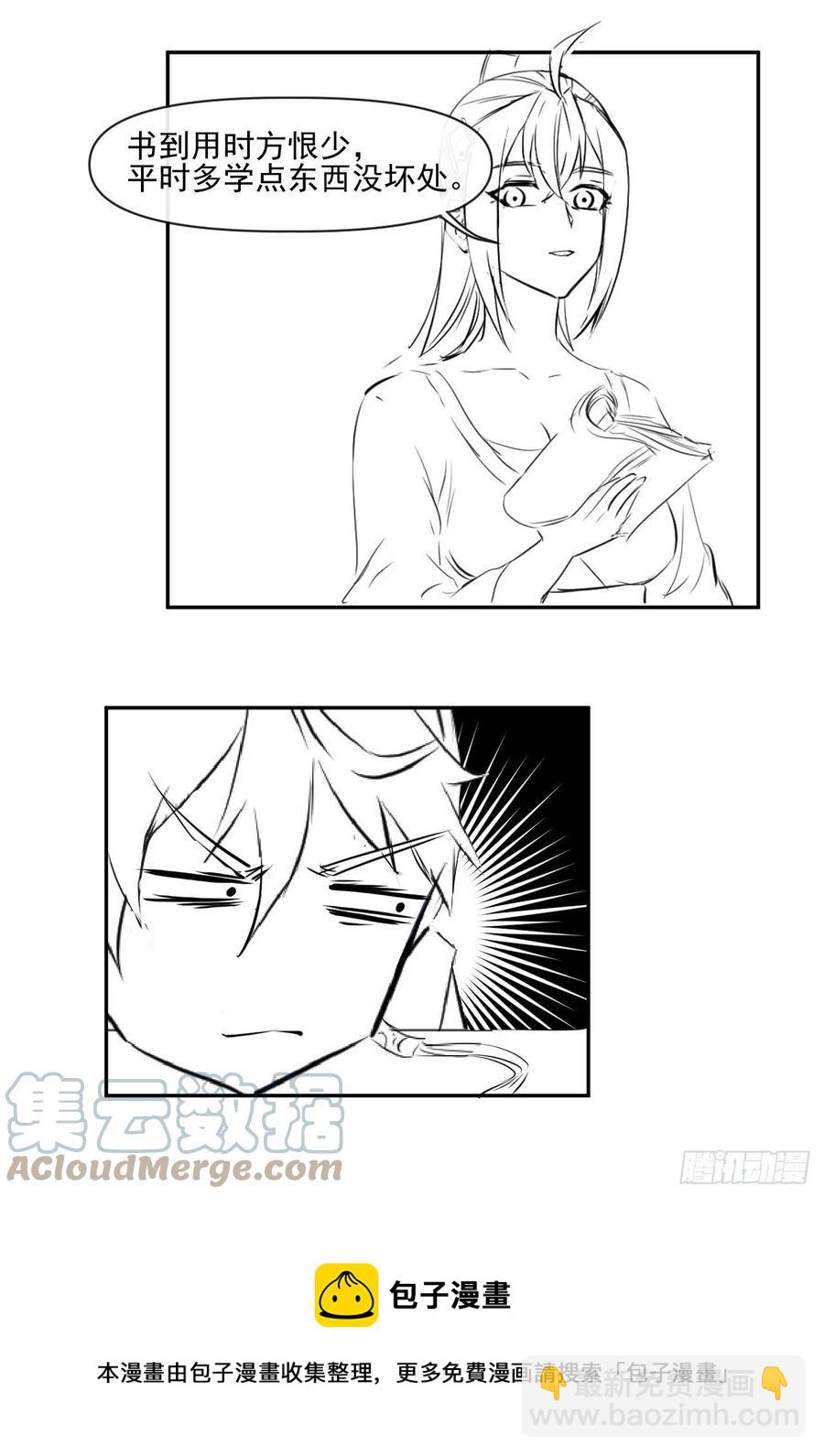 183入职培训-第183话