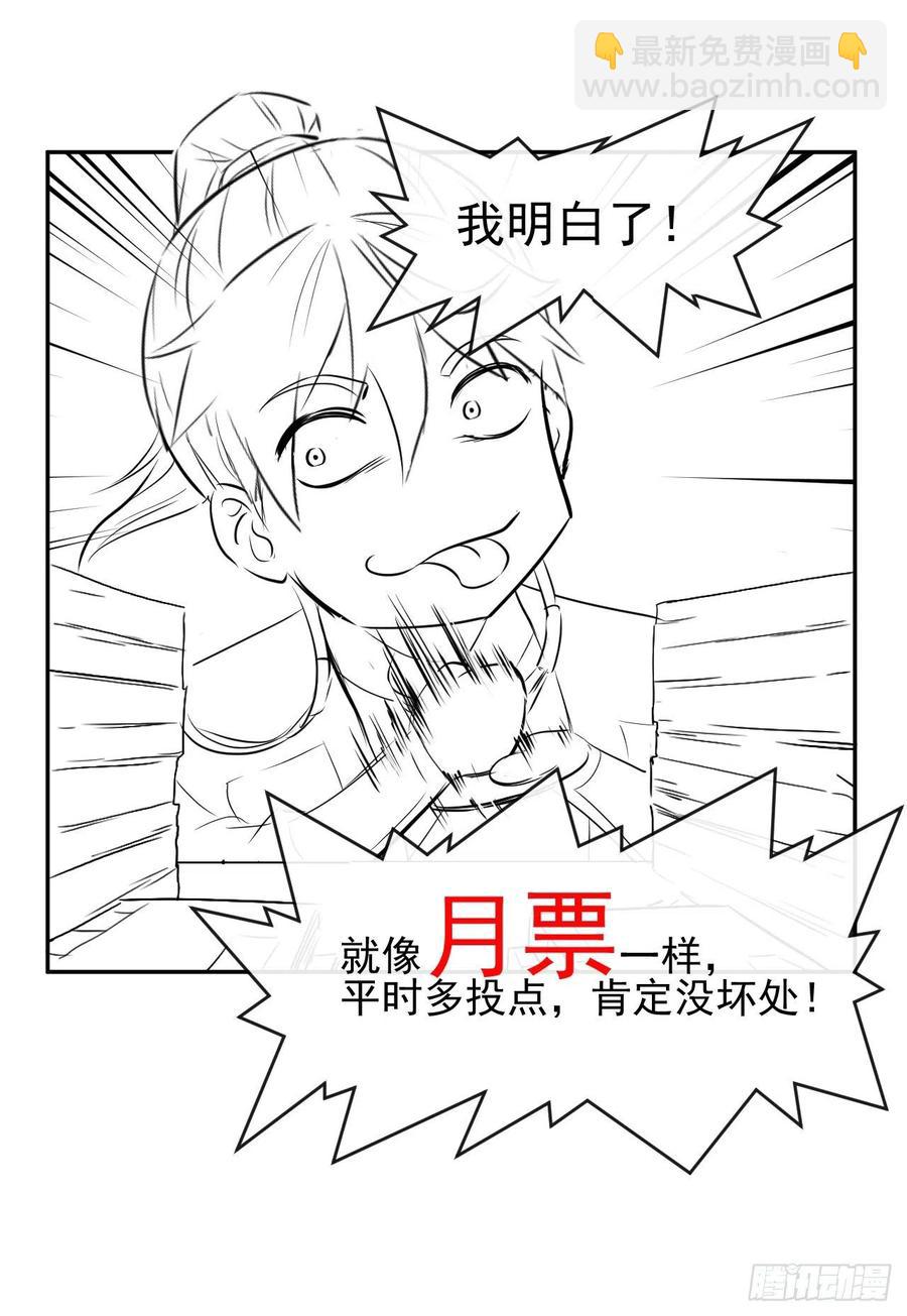 183入职培训-第183话