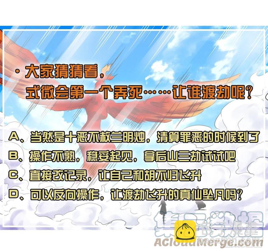 183入职培训-第183话