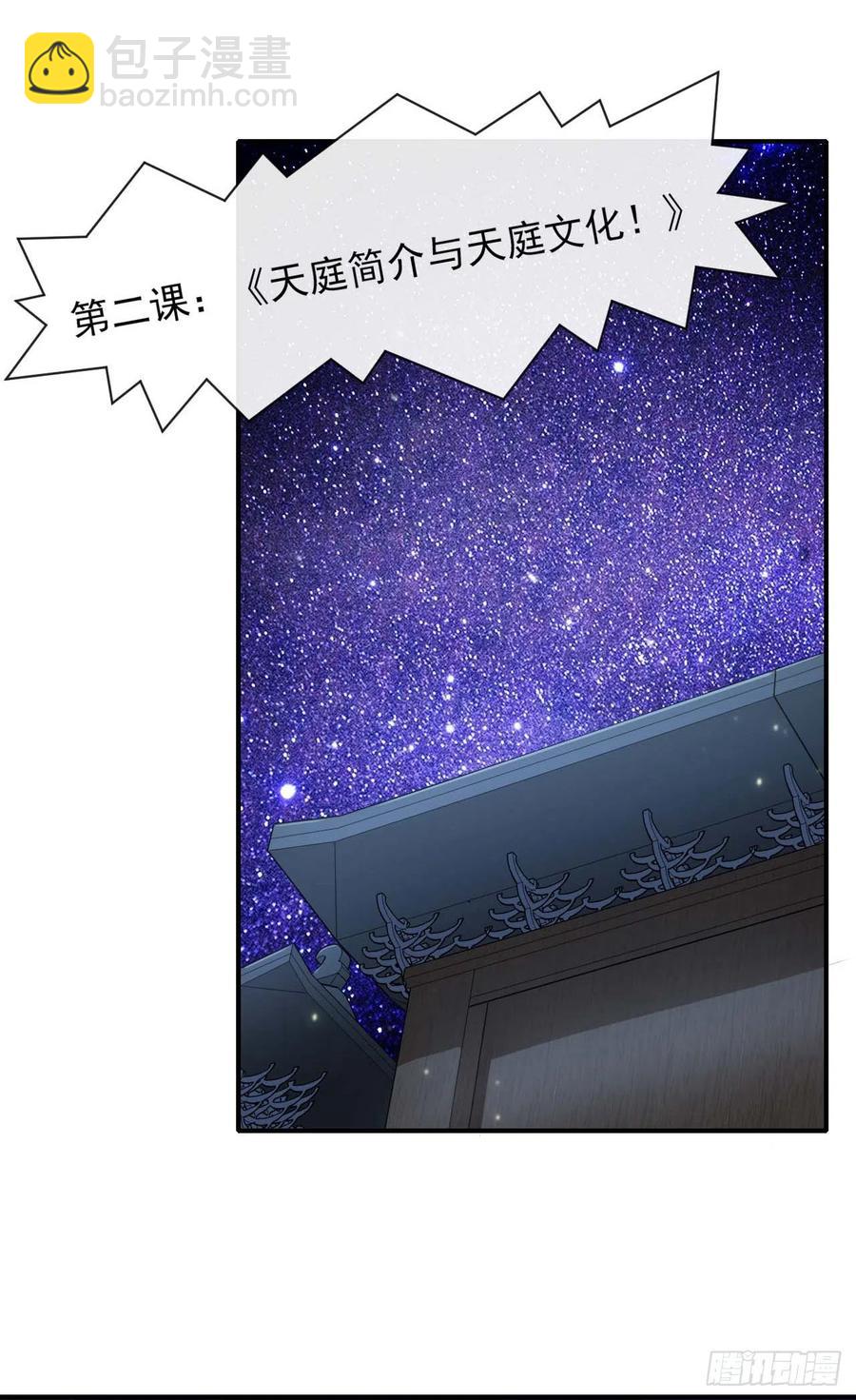 183入职培训-第183话