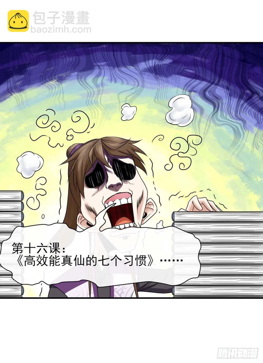183入职培训-第183话