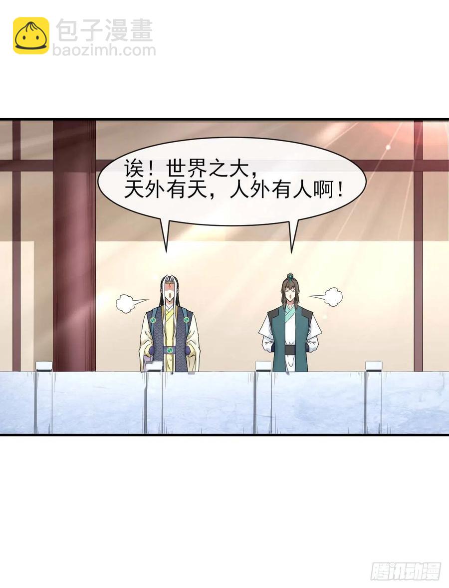 186学习顾良好榜样-第185话