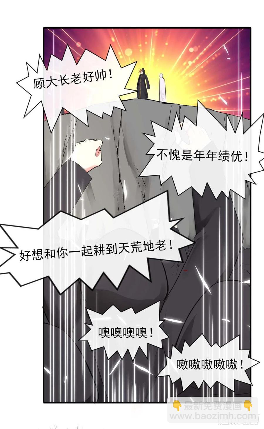 186学习顾良好榜样-第185话