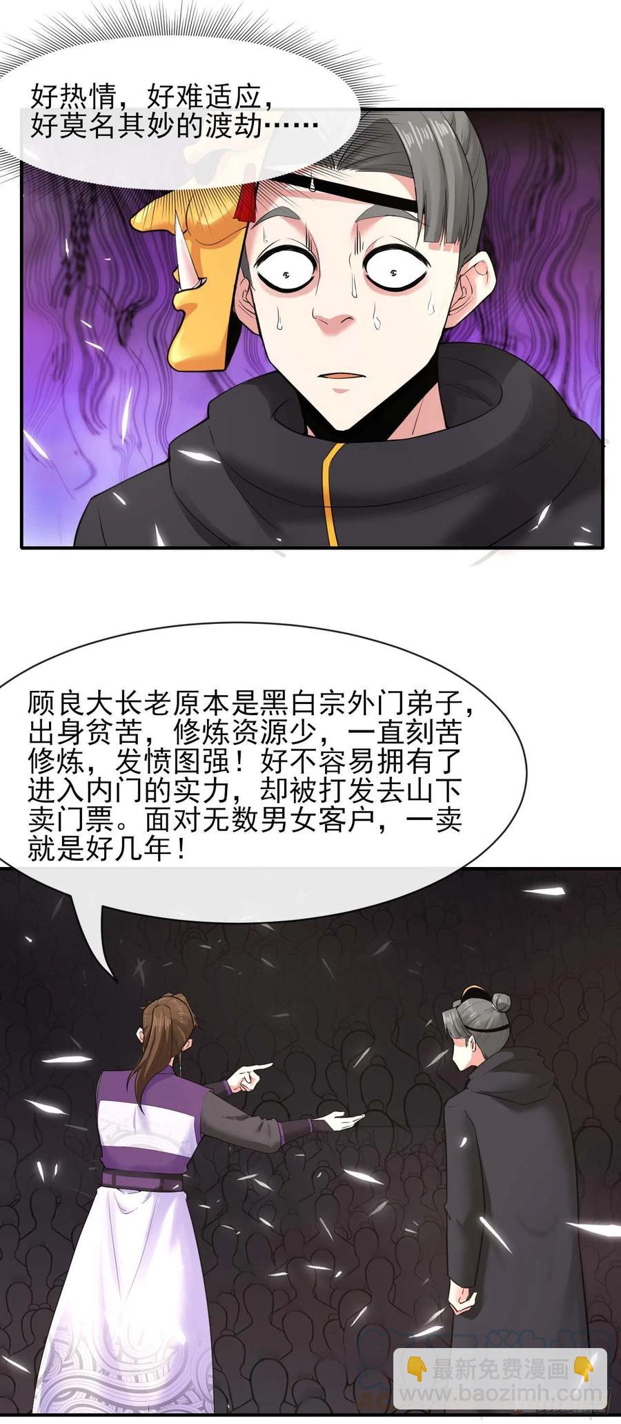 186学习顾良好榜样-第185话