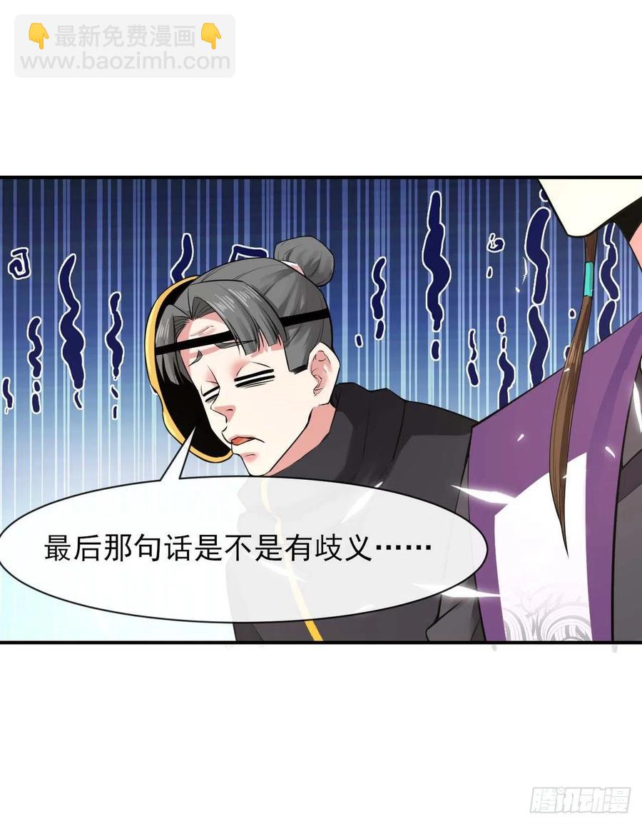 186学习顾良好榜样-第185话