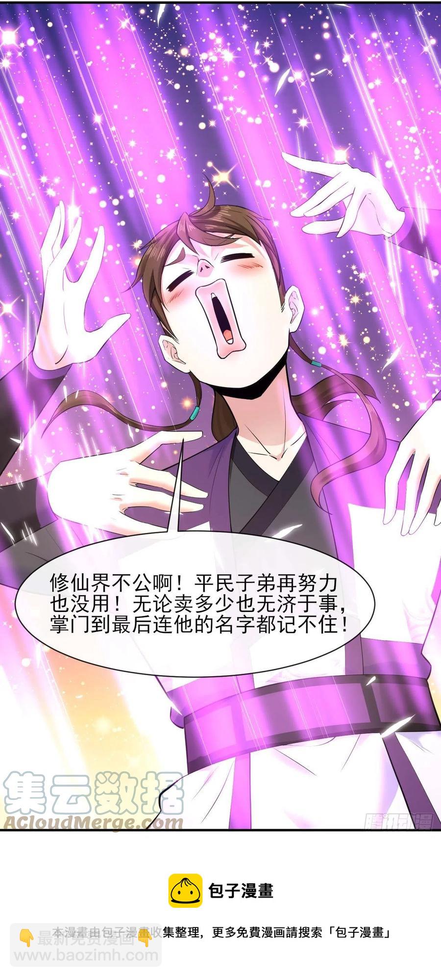 186学习顾良好榜样-第185话