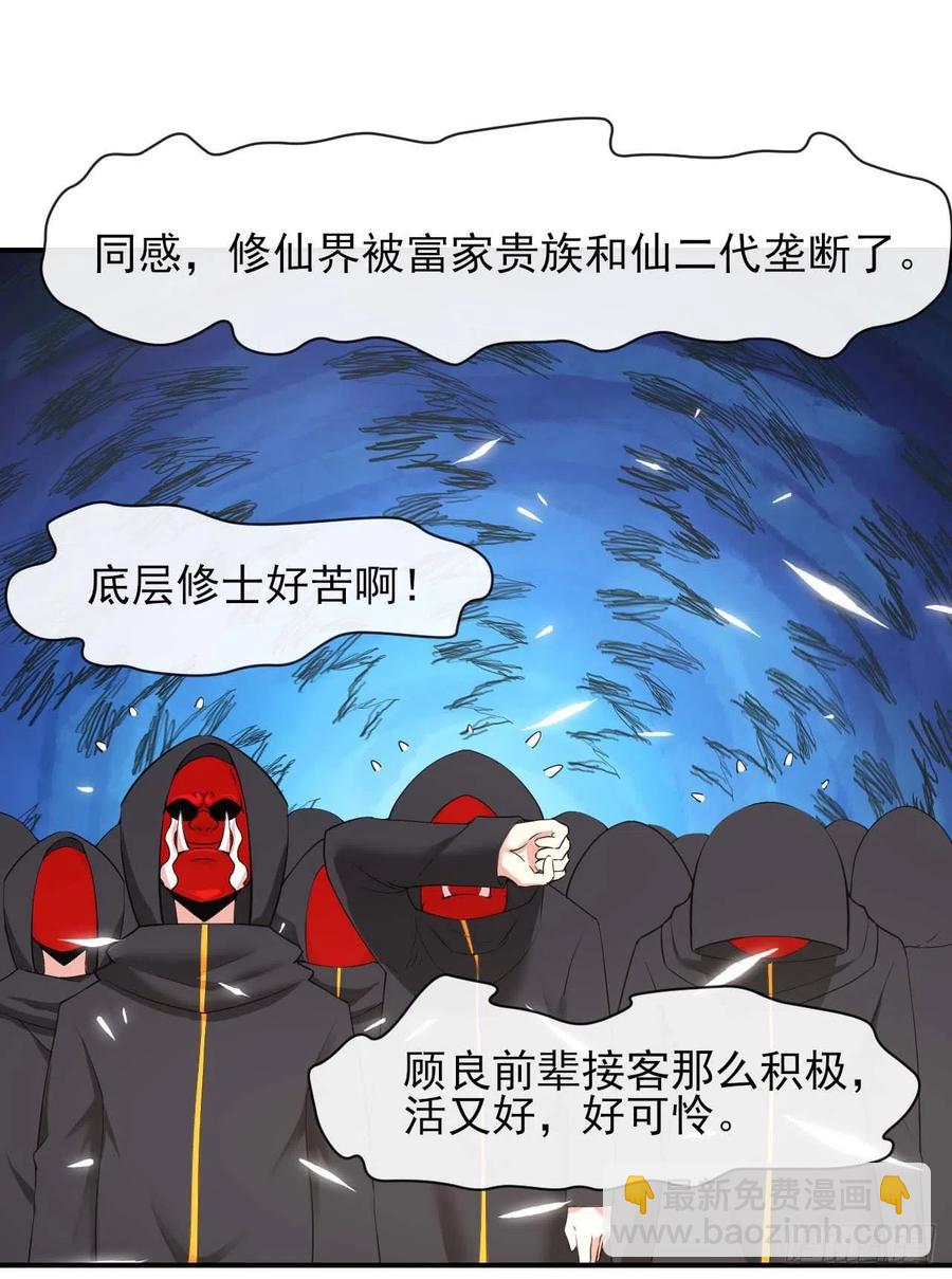 186学习顾良好榜样-第185话