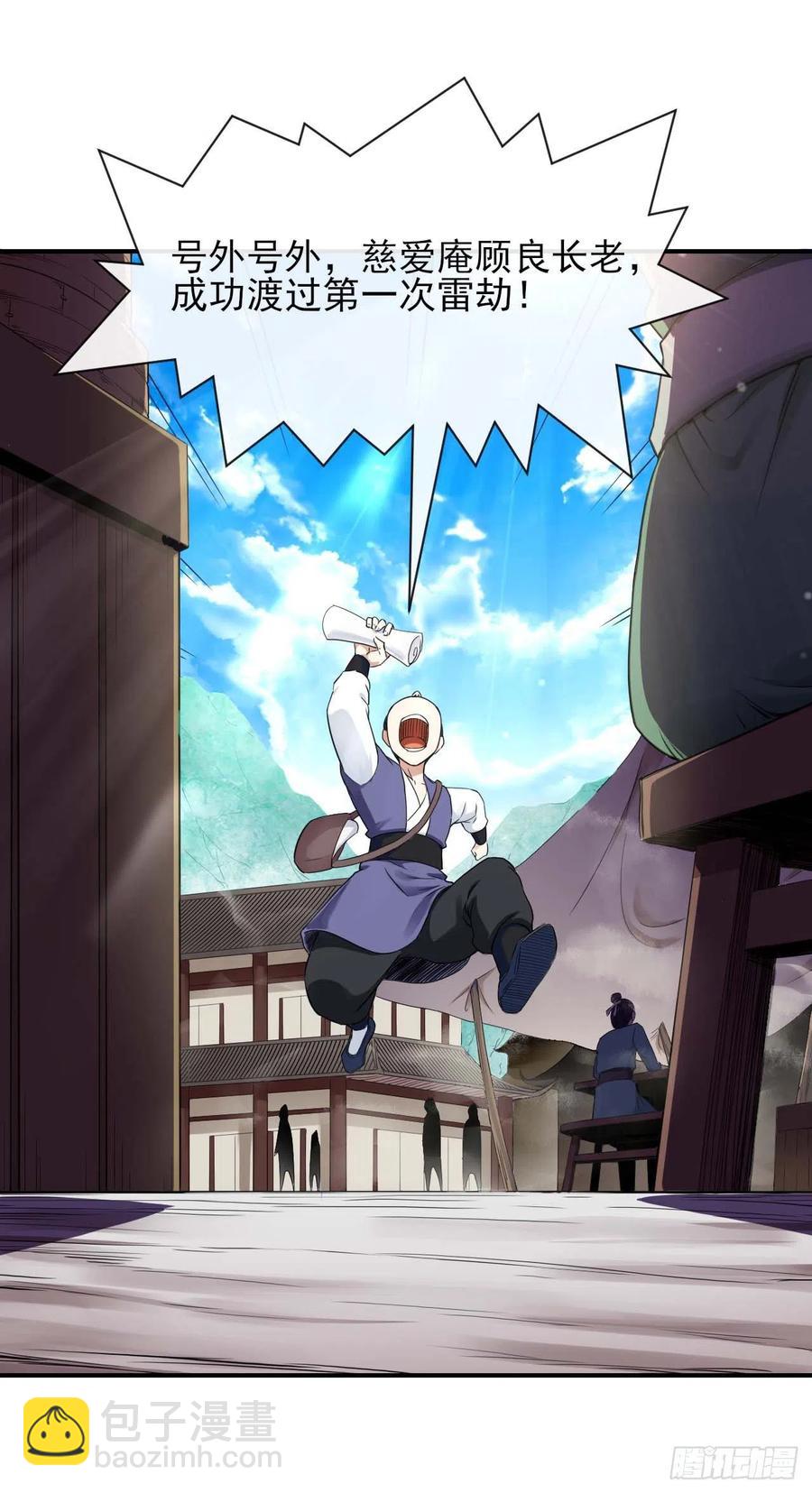 186学习顾良好榜样-第185话