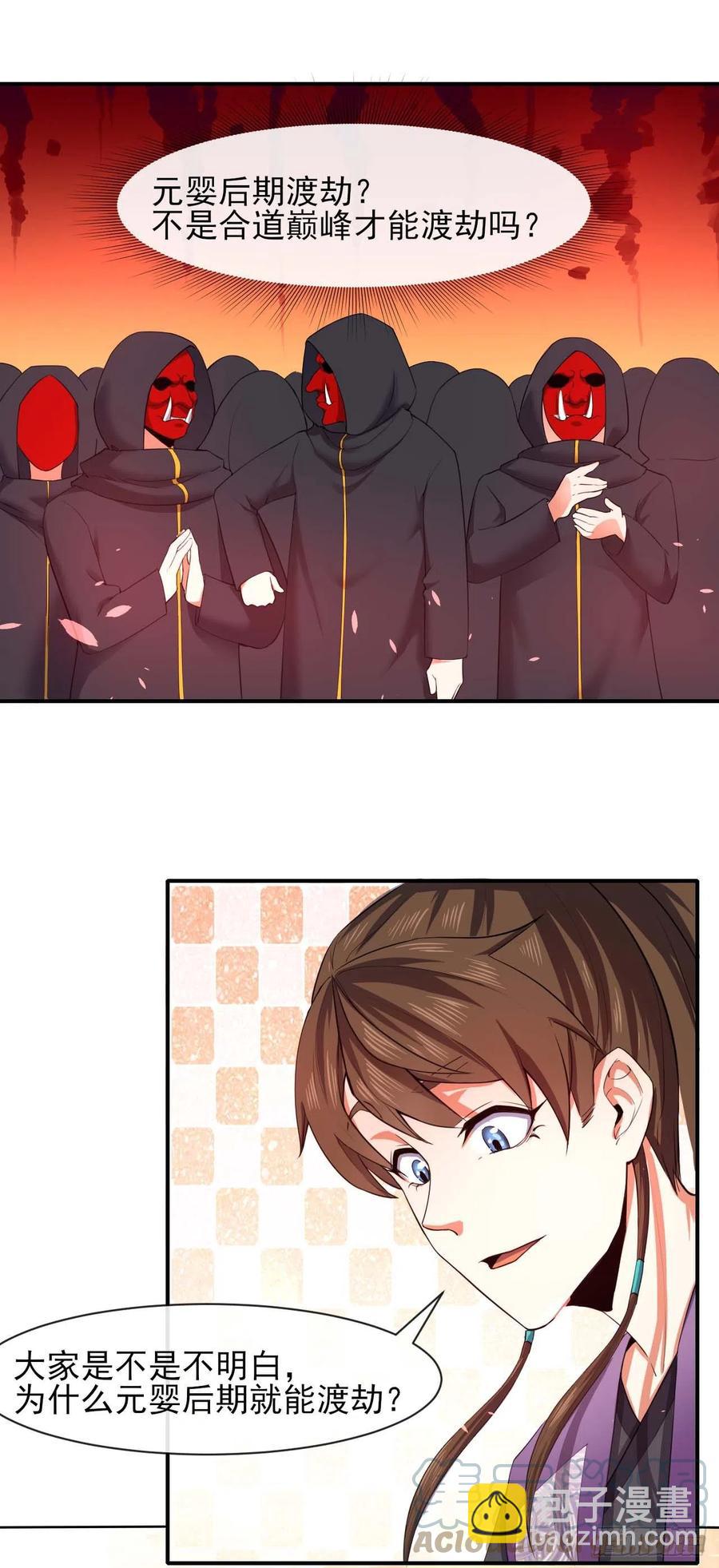 186学习顾良好榜样-第185话