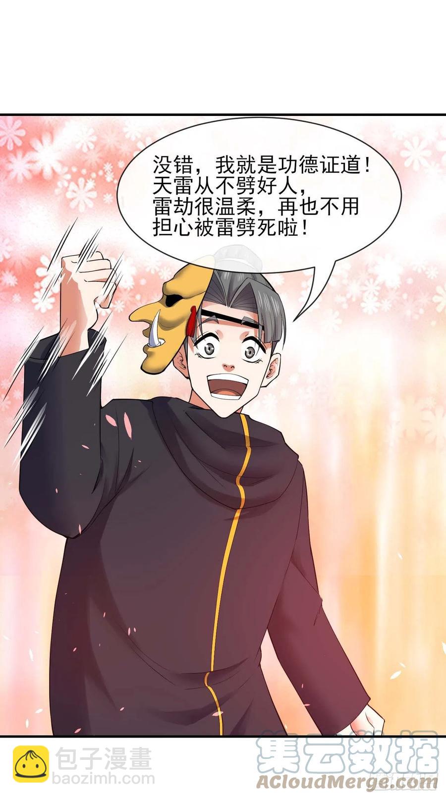186学习顾良好榜样-第185话