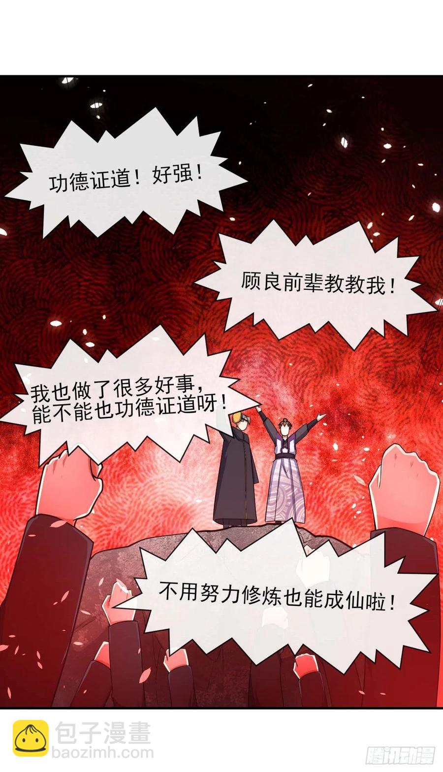 186学习顾良好榜样-第185话