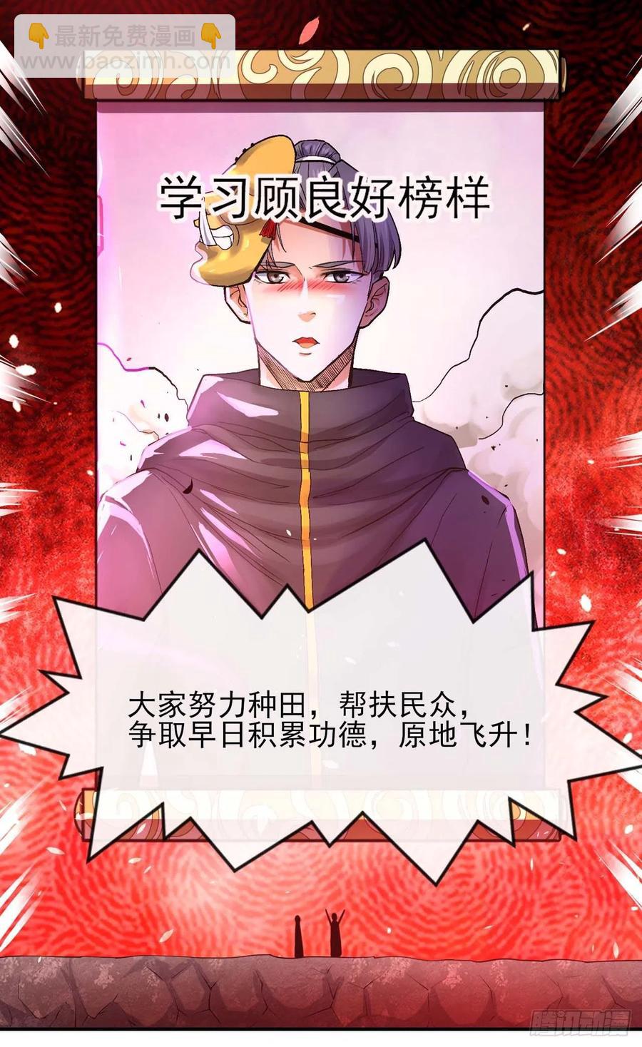 186学习顾良好榜样-第185话