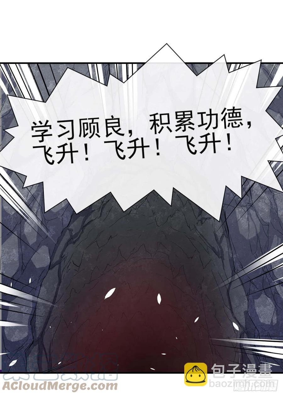186学习顾良好榜样-第185话