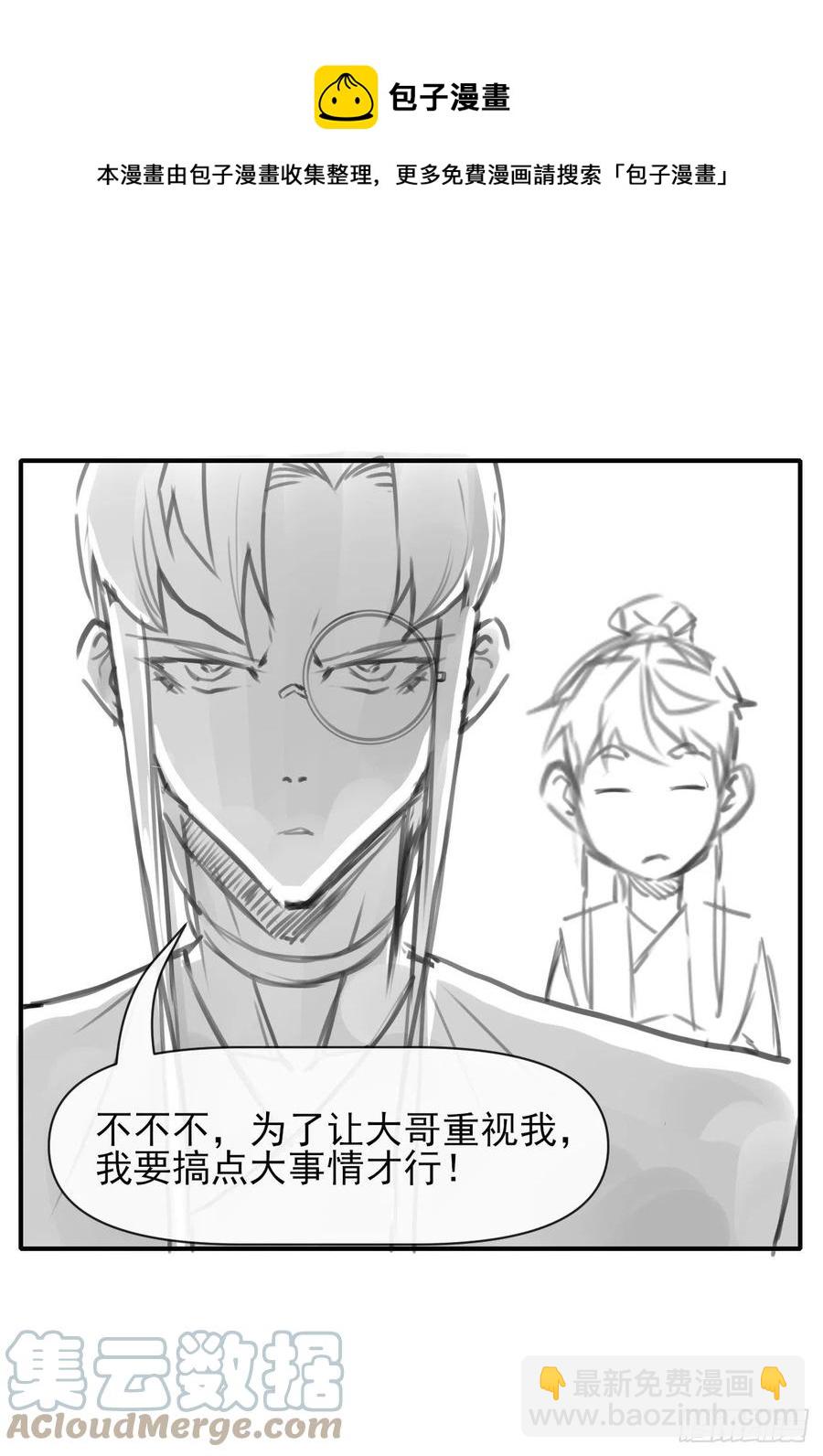 186学习顾良好榜样-第185话