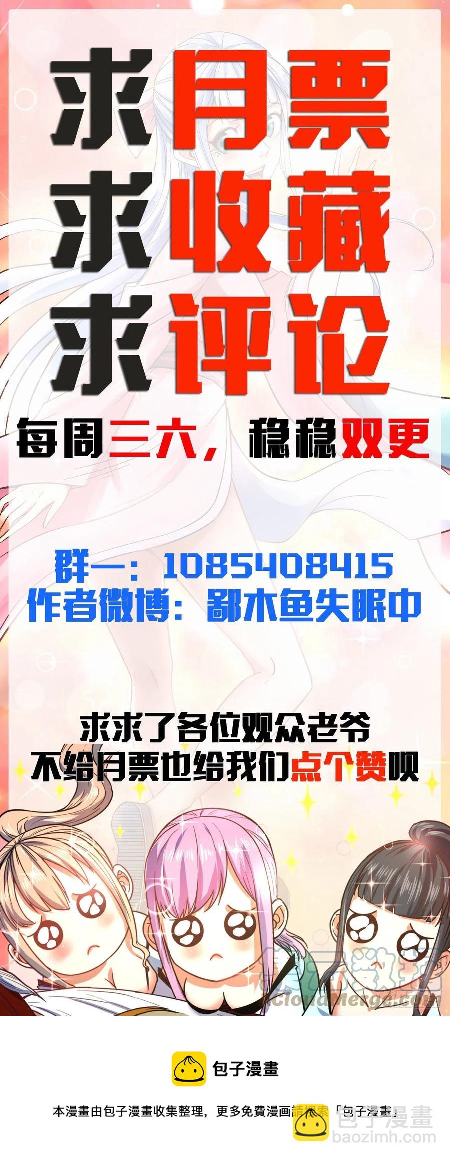 186学习顾良好榜样-第185话