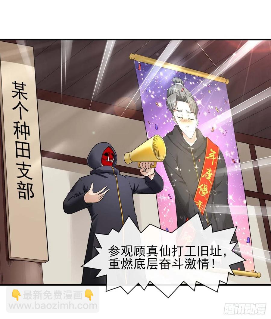186学习顾良好榜样-第185话
