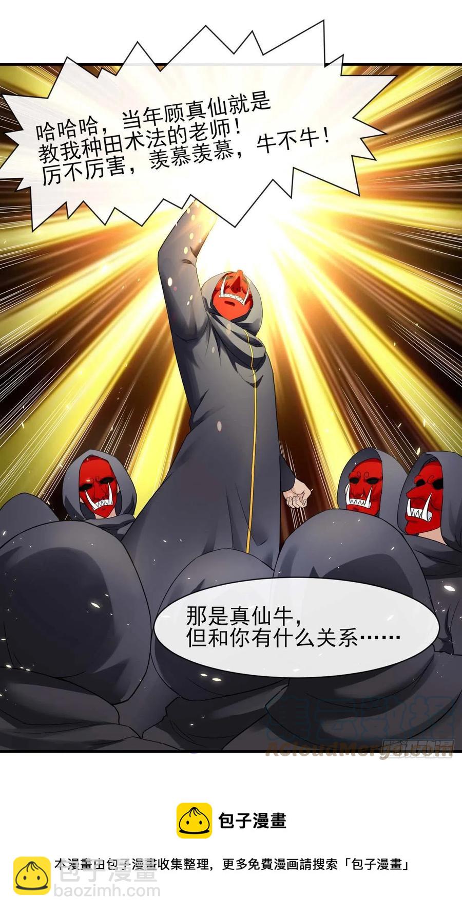 186学习顾良好榜样-第185话