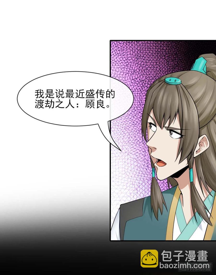 186学习顾良好榜样-第185话