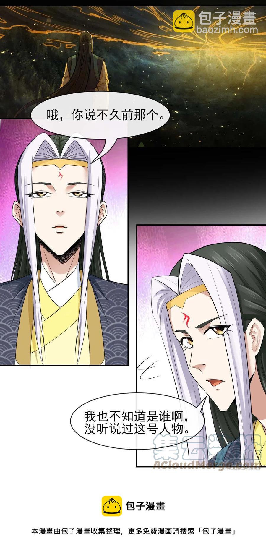 186学习顾良好榜样-第185话
