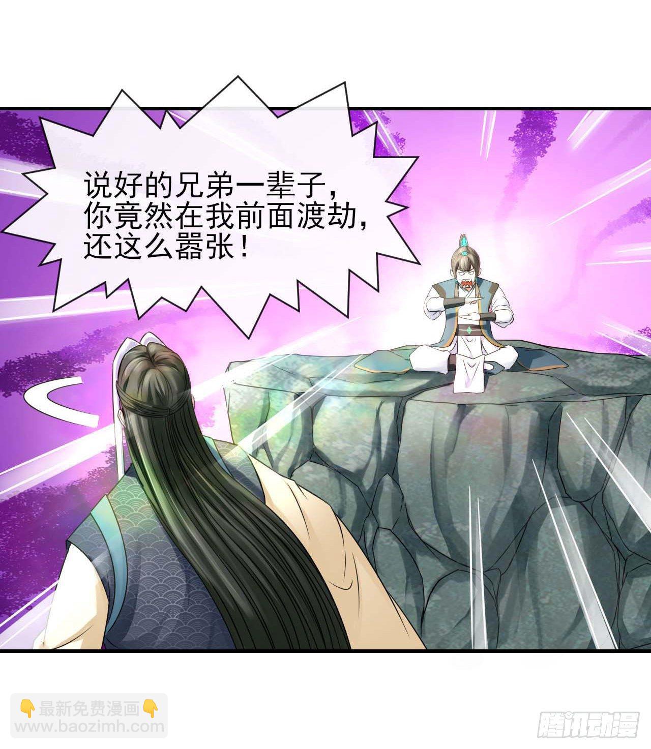 188要命的不是雷劫-第187话