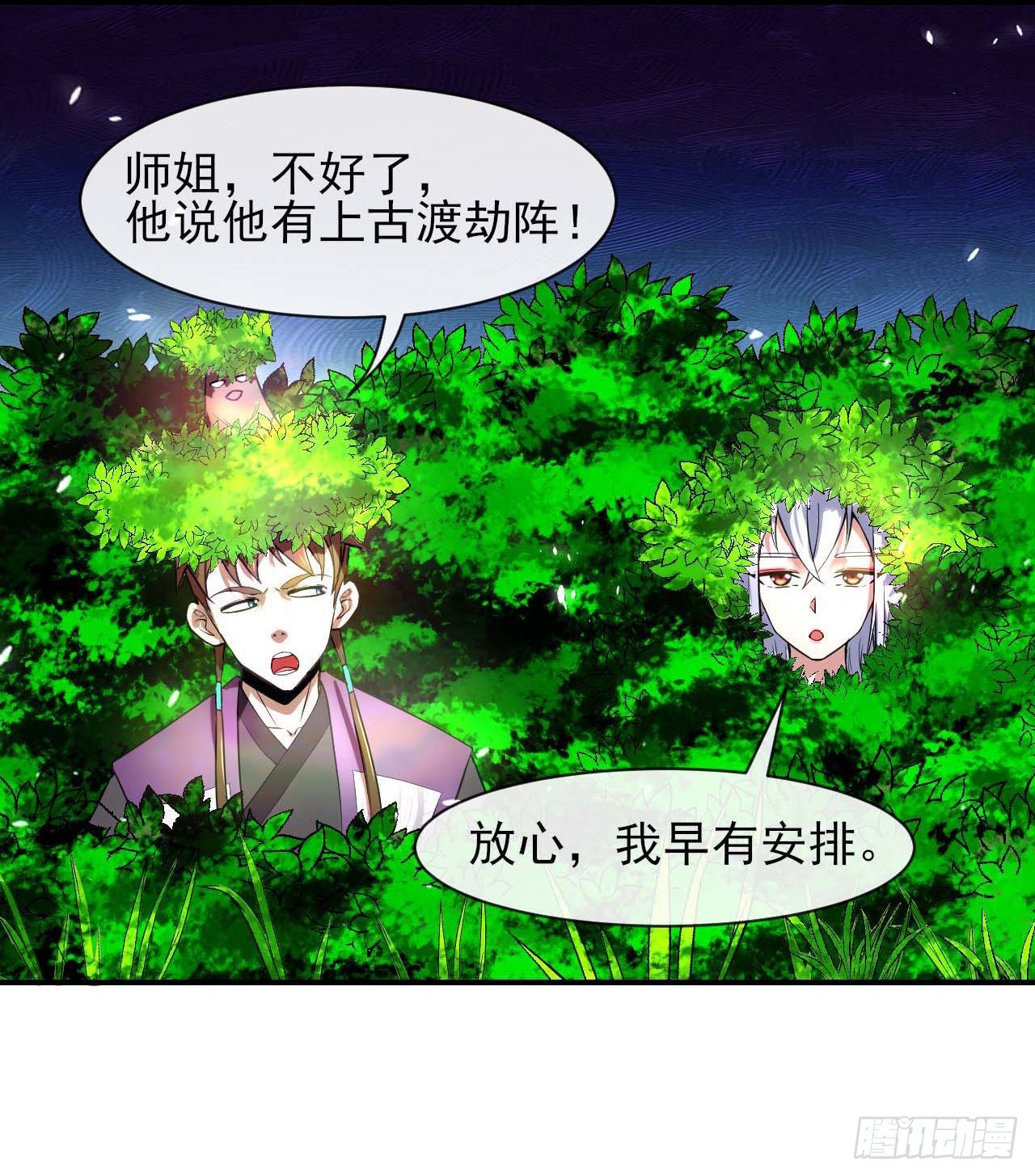 188要命的不是雷劫-第187话