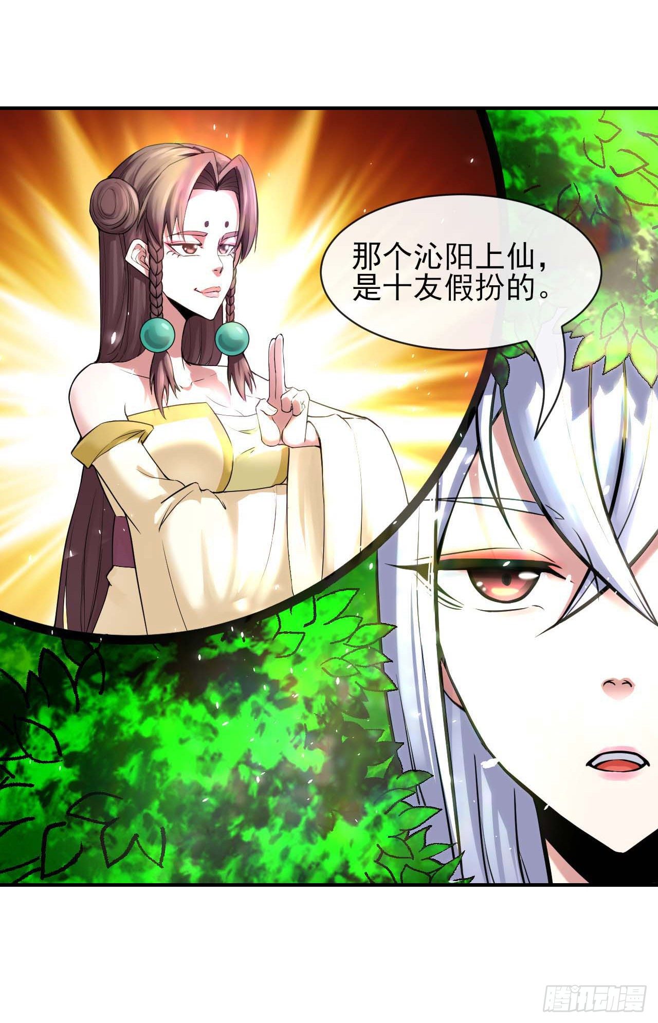 188要命的不是雷劫-第187话