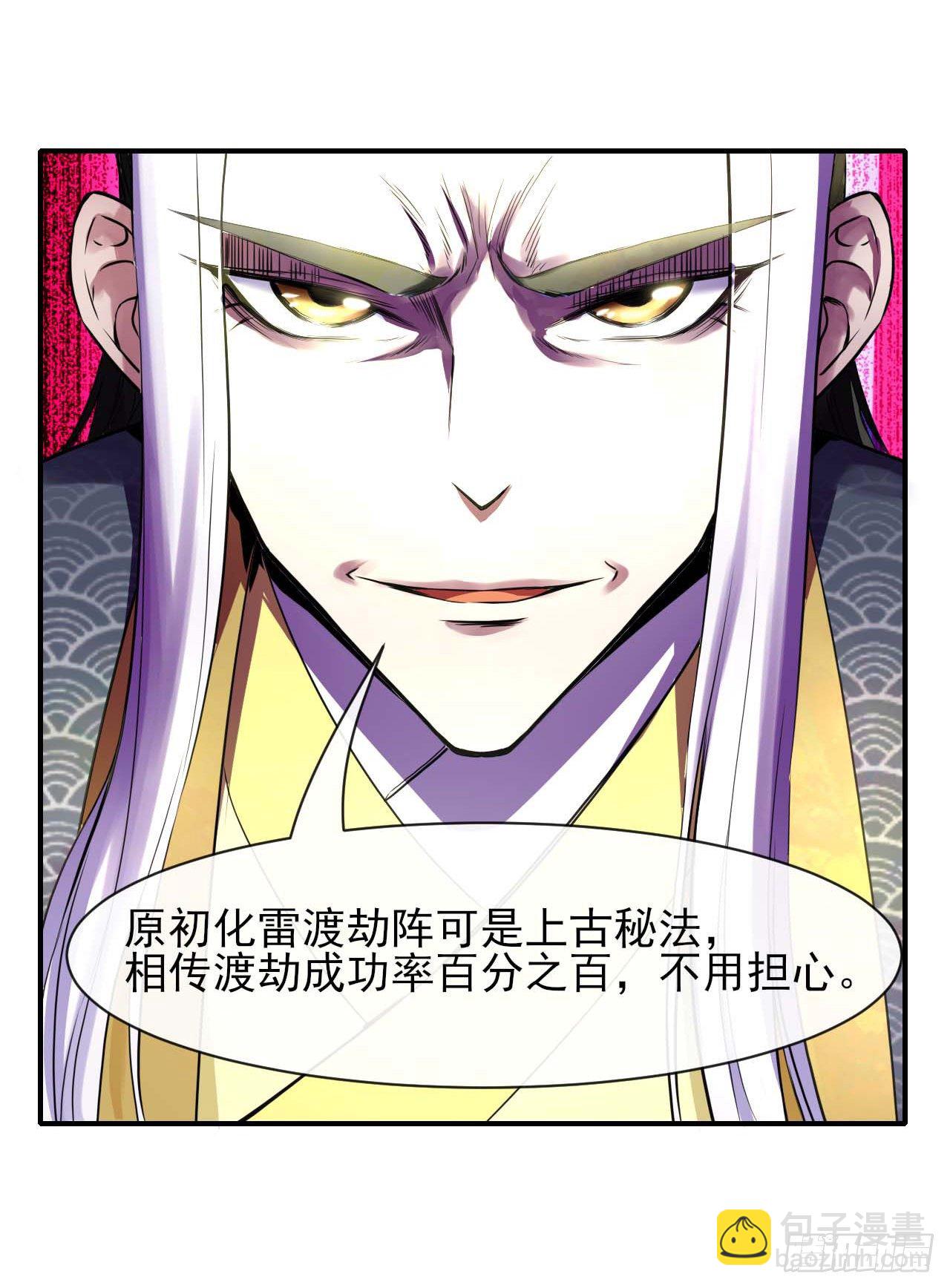 188要命的不是雷劫-第187话