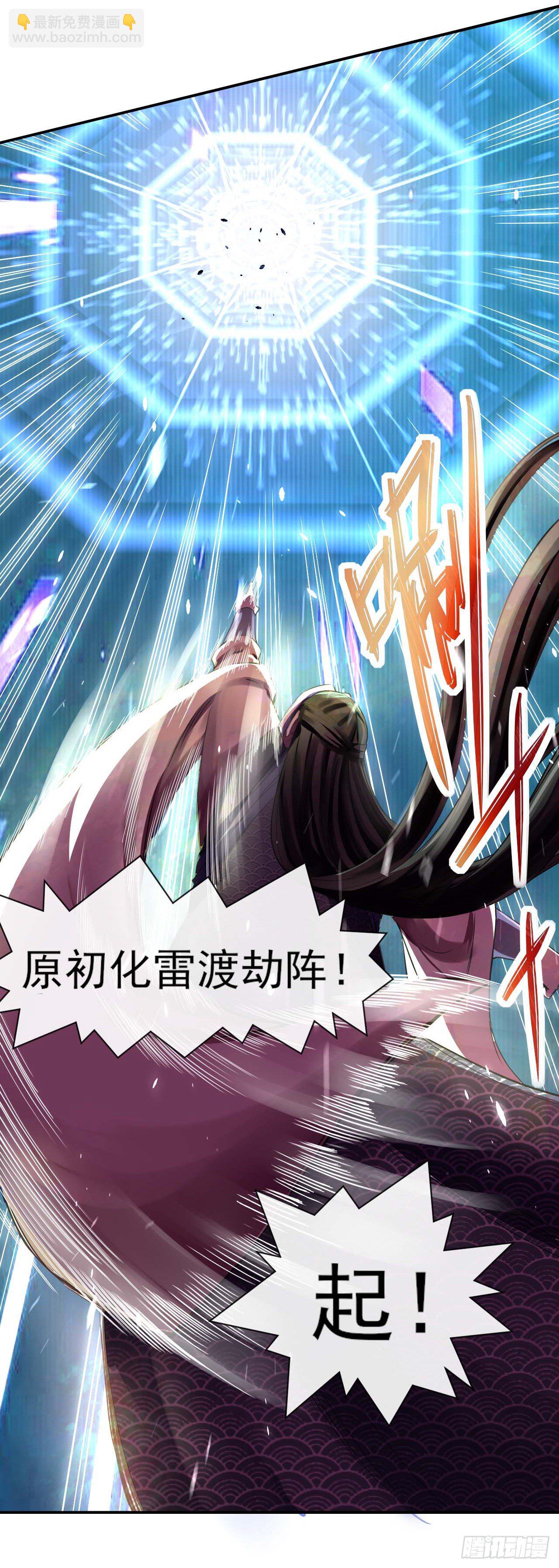 188要命的不是雷劫-第187话