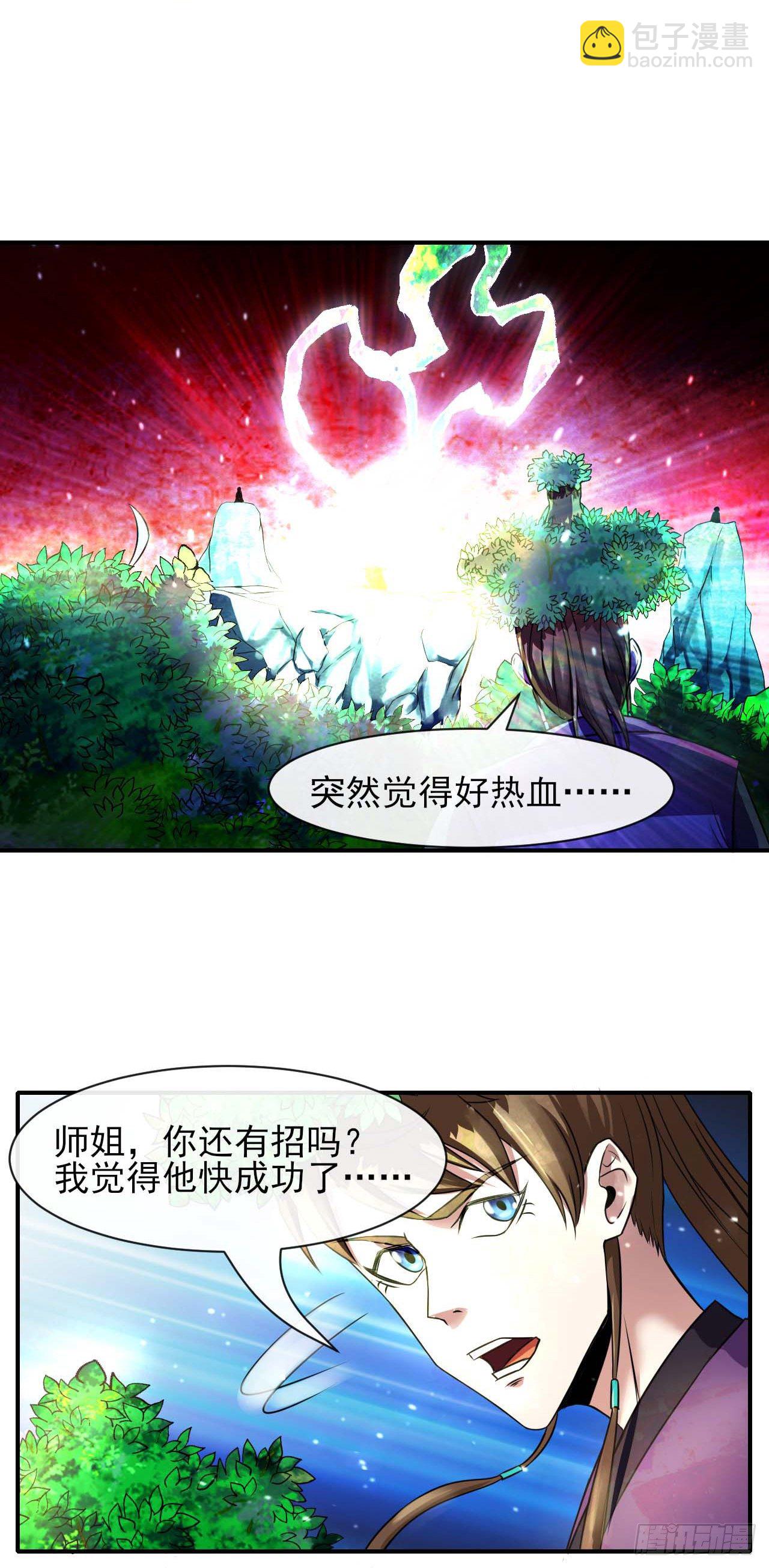 188要命的不是雷劫-第187话
