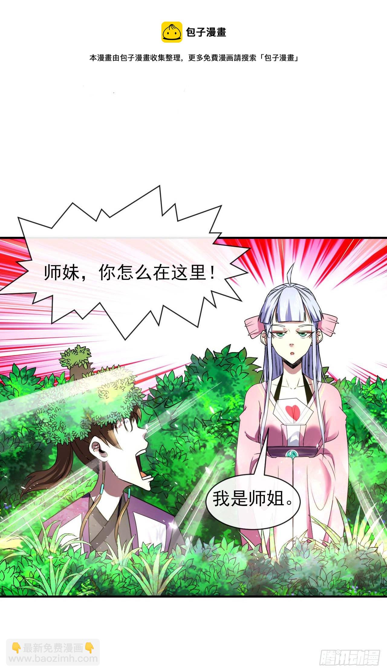 188要命的不是雷劫-第187话