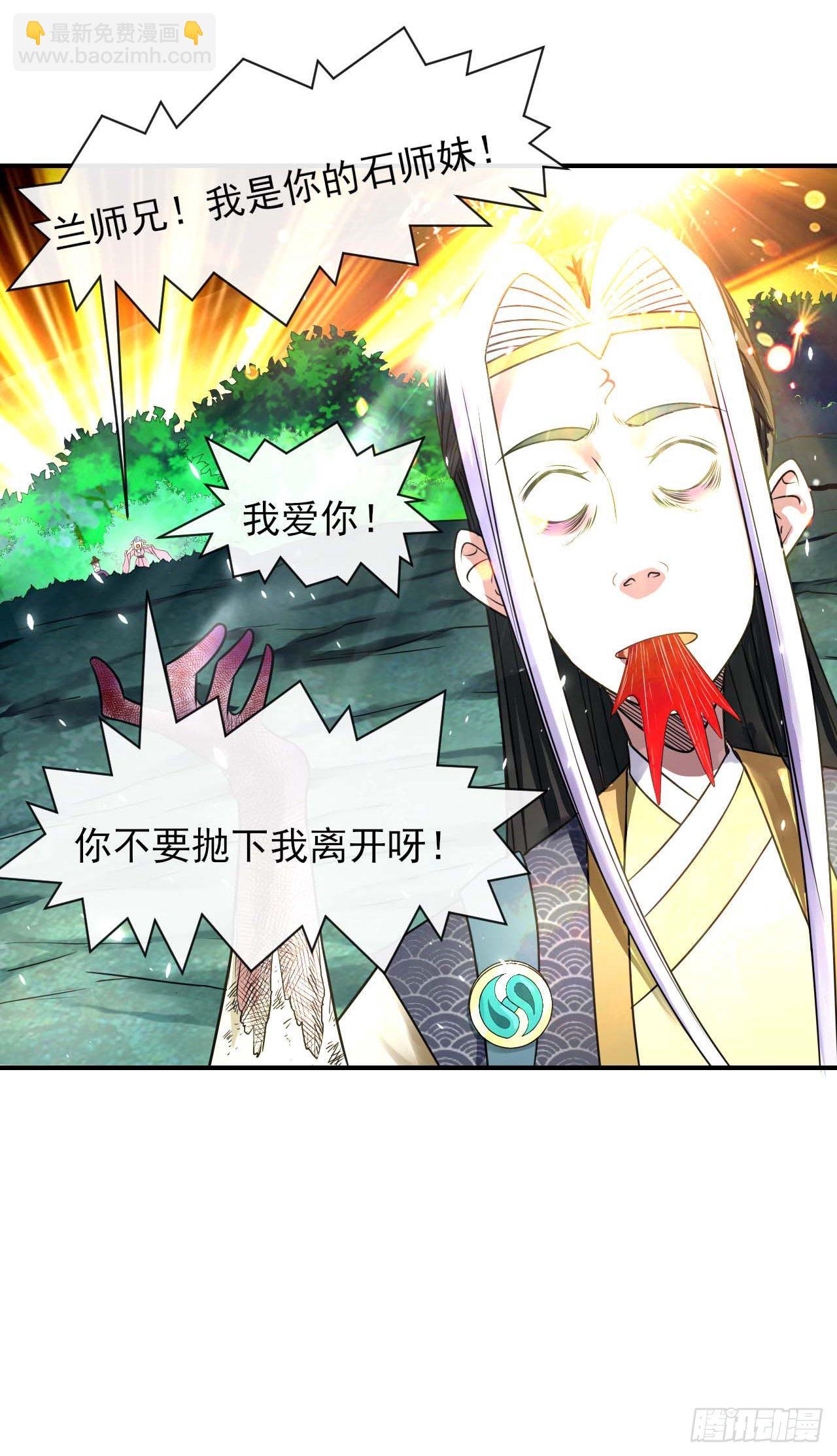 188要命的不是雷劫-第187话