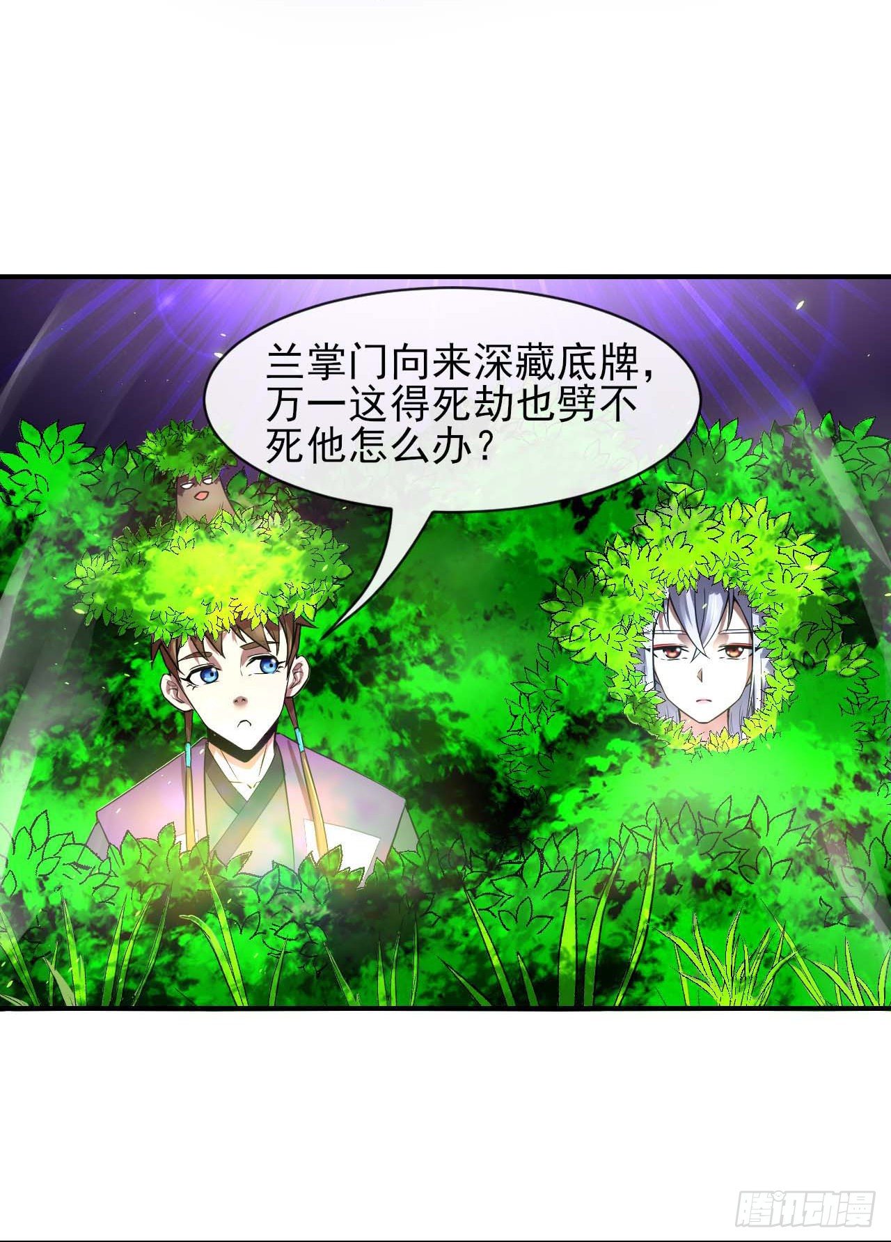 188要命的不是雷劫-第187话