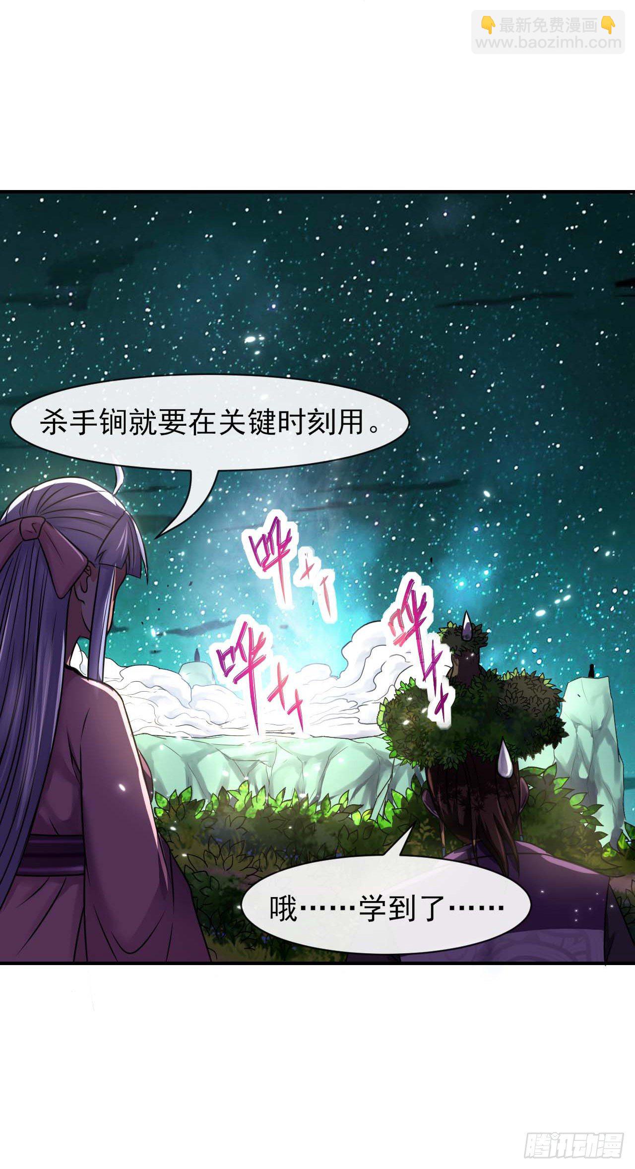 188要命的不是雷劫-第187话
