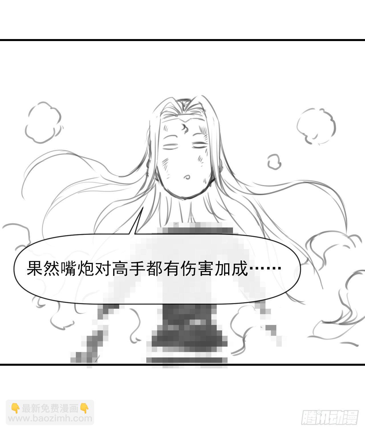 188要命的不是雷劫-第187话